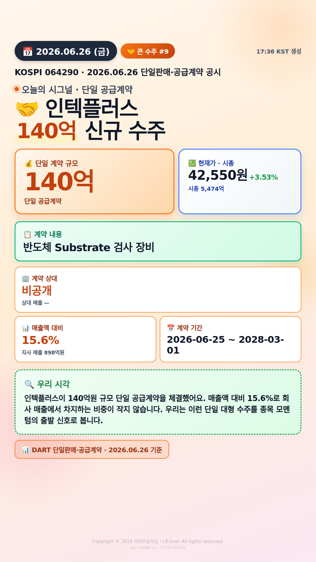 100억+ 수주 공시